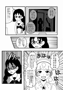 Page 705 of Zetubou (1196200) (up to 9-11-2016) [alias.Akahane] part 2 - preview thumbnail