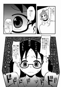 Page 711 of Zetubou (1196200) (up to 9-11-2016) [alias.Akahane] part 2 - preview thumbnail