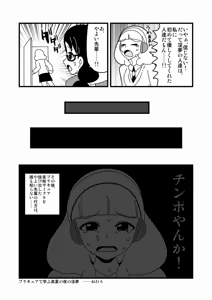 Page 718 of Zetubou (1196200) (up to 9-11-2016) [alias.Akahane] part 2 - preview thumbnail