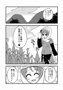 Page 722 of Zetubou (1196200) (up to 9-11-2016) [alias.Akahane] part 2 - preview thumbnail