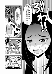 Page 726 of Zetubou (1196200) (up to 9-11-2016) [alias.Akahane] part 2 - preview thumbnail
