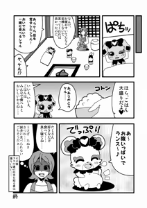 Page 741 of Zetubou (1196200) (up to 9-11-2016) [alias.Akahane] part 2 - preview thumbnail