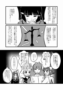 Page 751 of Zetubou (1196200) (up to 9-11-2016) [alias.Akahane] part 2 - preview thumbnail