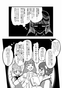 Page 753 of Zetubou (1196200) (up to 9-11-2016) [alias.Akahane] part 2 - preview thumbnail