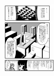 Page 754 of Zetubou (1196200) (up to 9-11-2016) [alias.Akahane] part 2 - preview thumbnail