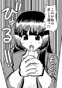 Page 757 of Zetubou (1196200) (up to 9-11-2016) [alias.Akahane] part 2 - preview thumbnail