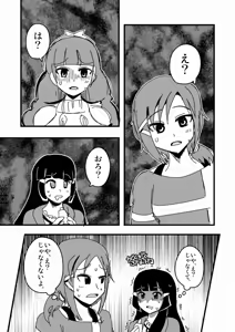 Page 758 of Zetubou (1196200) (up to 9-11-2016) [alias.Akahane] part 2 - preview thumbnail