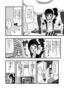 Page 767 of Zetubou (1196200) (up to 9-11-2016) [alias.Akahane] part 2 - preview thumbnail