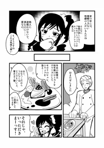 Page 768 of Zetubou (1196200) (up to 9-11-2016) [alias.Akahane] part 2 - preview thumbnail
