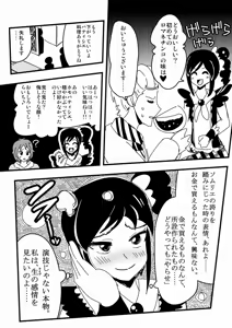 Page 772 of Zetubou (1196200) (up to 9-11-2016) [alias.Akahane] part 2 - preview thumbnail