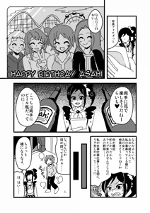 Page 777 of Zetubou (1196200) (up to 9-11-2016) [alias.Akahane] part 2 - preview thumbnail