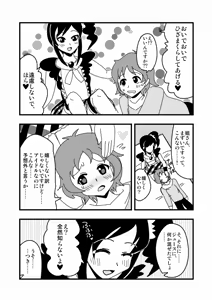 Page 778 of Zetubou (1196200) (up to 9-11-2016) [alias.Akahane] part 2 - preview thumbnail