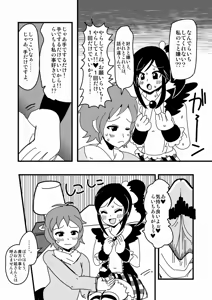 Page 786 of Zetubou (1196200) (up to 9-11-2016) [alias.Akahane] part 2 - preview thumbnail