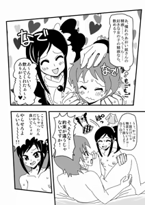Page 790 of Zetubou (1196200) (up to 9-11-2016) [alias.Akahane] part 2 - preview thumbnail