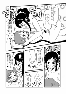 Page 791 of Zetubou (1196200) (up to 9-11-2016) [alias.Akahane] part 2 - preview thumbnail