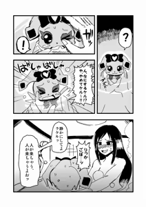 Page 806 of Zetubou (1196200) (up to 9-11-2016) [alias.Akahane] part 2 - preview thumbnail