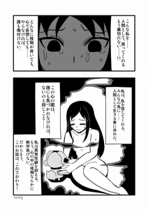 Page 814 of Zetubou (1196200) (up to 9-11-2016) [alias.Akahane] part 2 - preview thumbnail
