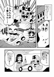 Page 815 of Zetubou (1196200) (up to 9-11-2016) [alias.Akahane] part 2 - preview thumbnail