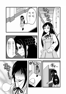 Page 818 of Zetubou (1196200) (up to 9-11-2016) [alias.Akahane] part 2 - preview thumbnail