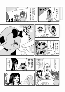 Page 821 of Zetubou (1196200) (up to 9-11-2016) [alias.Akahane] part 2 - preview thumbnail