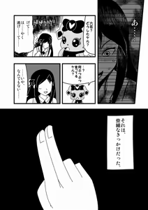 Page 823 of Zetubou (1196200) (up to 9-11-2016) [alias.Akahane] part 2 - preview thumbnail