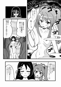 Page 829 of Zetubou (1196200) (up to 9-11-2016) [alias.Akahane] part 2 - preview thumbnail