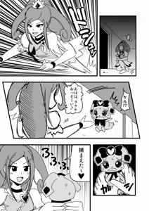 Page 841 of Zetubou (1196200) (up to 9-11-2016) [alias.Akahane] part 2 - preview thumbnail