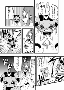 Page 842 of Zetubou (1196200) (up to 9-11-2016) [alias.Akahane] part 2 - preview thumbnail