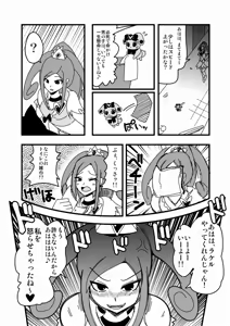 Page 843 of Zetubou (1196200) (up to 9-11-2016) [alias.Akahane] part 2 - preview thumbnail
