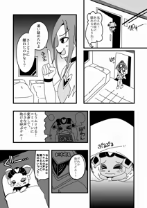 Page 844 of Zetubou (1196200) (up to 9-11-2016) [alias.Akahane] part 2 - preview thumbnail
