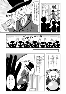 Page 88 of Zetubou (1196200) (up to 9-11-2016) [alias.Akahane] part 2 - preview thumbnail