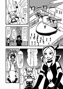 Page 889 of Zetubou (1196200) (up to 9-11-2016) [alias.Akahane] part 2 - preview thumbnail