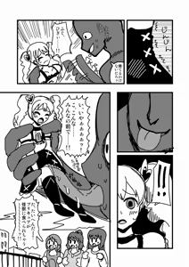 Page 894 of Zetubou (1196200) (up to 9-11-2016) [alias.Akahane] part 2 - preview thumbnail