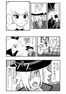 Page 90 of Zetubou (1196200) (up to 9-11-2016) [alias.Akahane] part 2 - preview thumbnail