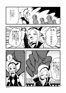 Page 901 of Zetubou (1196200) (up to 9-11-2016) [alias.Akahane] part 2 - preview thumbnail