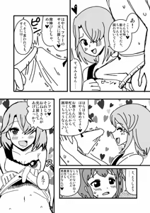 Page 910 of Zetubou (1196200) (up to 9-11-2016) [alias.Akahane] part 2 - preview thumbnail