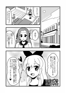Page 914 of Zetubou (1196200) (up to 9-11-2016) [alias.Akahane] part 2 - preview thumbnail