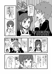 Page 917 of Zetubou (1196200) (up to 9-11-2016) [alias.Akahane] part 2 - preview thumbnail