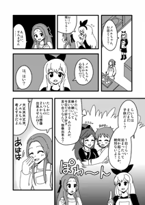 Page 918 of Zetubou (1196200) (up to 9-11-2016) [alias.Akahane] part 2 - preview thumbnail