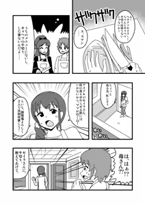 Page 919 of Zetubou (1196200) (up to 9-11-2016) [alias.Akahane] part 2 - preview thumbnail