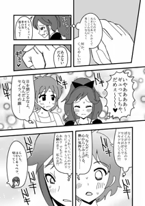 Page 922 of Zetubou (1196200) (up to 9-11-2016) [alias.Akahane] part 2 - preview thumbnail