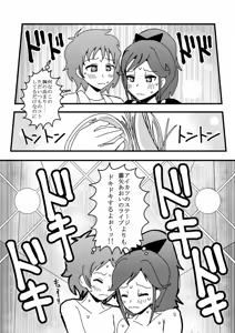 Page 923 of Zetubou (1196200) (up to 9-11-2016) [alias.Akahane] part 2 - preview thumbnail