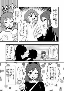 Page 928 of Zetubou (1196200) (up to 9-11-2016) [alias.Akahane] part 2 - preview thumbnail