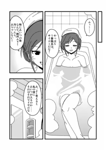 Page 929 of Zetubou (1196200) (up to 9-11-2016) [alias.Akahane] part 2 - preview thumbnail