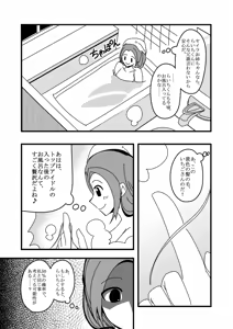 Page 933 of Zetubou (1196200) (up to 9-11-2016) [alias.Akahane] part 2 - preview thumbnail