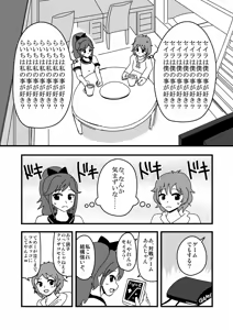Page 939 of Zetubou (1196200) (up to 9-11-2016) [alias.Akahane] part 2 - preview thumbnail