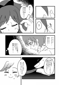 Page 948 of Zetubou (1196200) (up to 9-11-2016) [alias.Akahane] part 2 - preview thumbnail