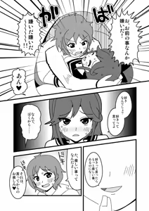 Page 957 of Zetubou (1196200) (up to 9-11-2016) [alias.Akahane] part 2 - preview thumbnail