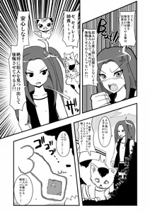 Page 96 of Zetubou (1196200) (up to 9-11-2016) [alias.Akahane] part 2 - preview thumbnail
