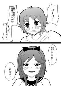 Page 967 of Zetubou (1196200) (up to 9-11-2016) [alias.Akahane] part 2 - preview thumbnail